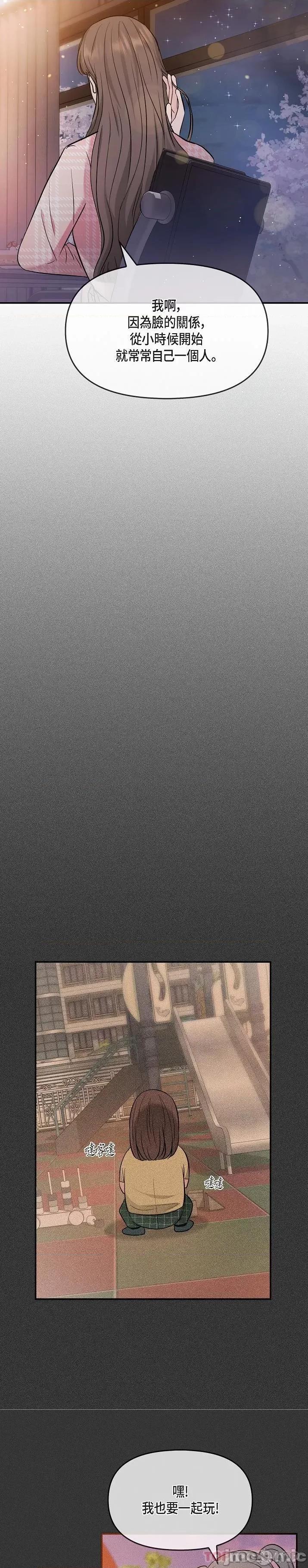 可疑的代表 可疑的代表-第22话 第14页