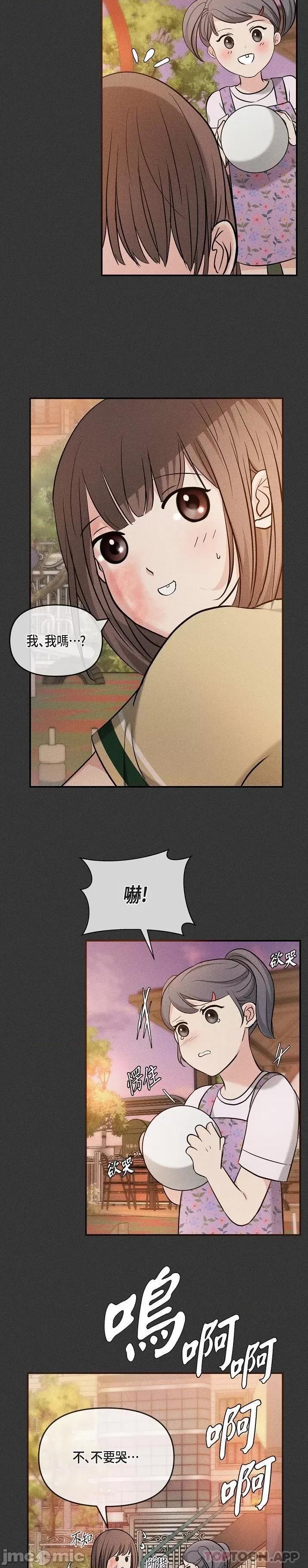 可疑的代表 可疑的代表-第22话 第15页