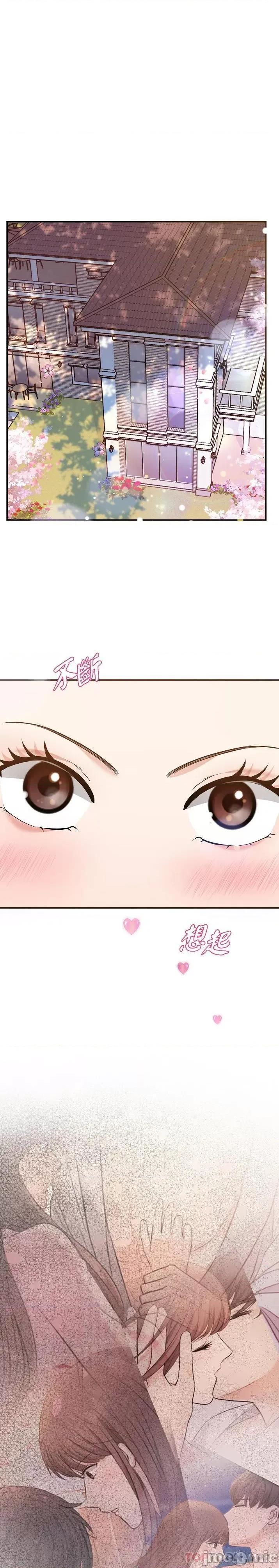 可疑的代表 可疑的代表-第24话 第1页