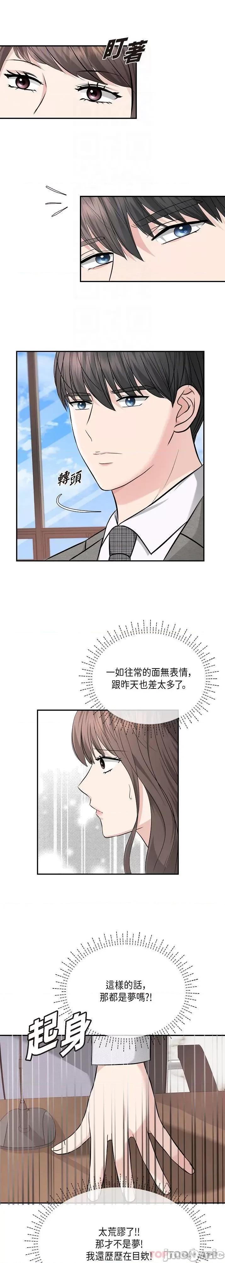 可疑的代表 可疑的代表-第24话 第10页