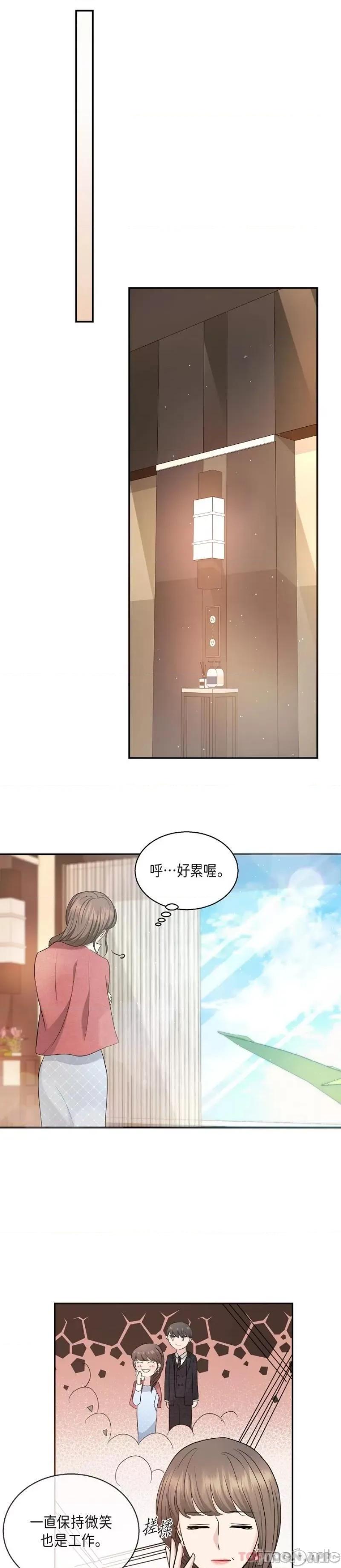 可疑的代表 可疑的代表-第25话 第20页