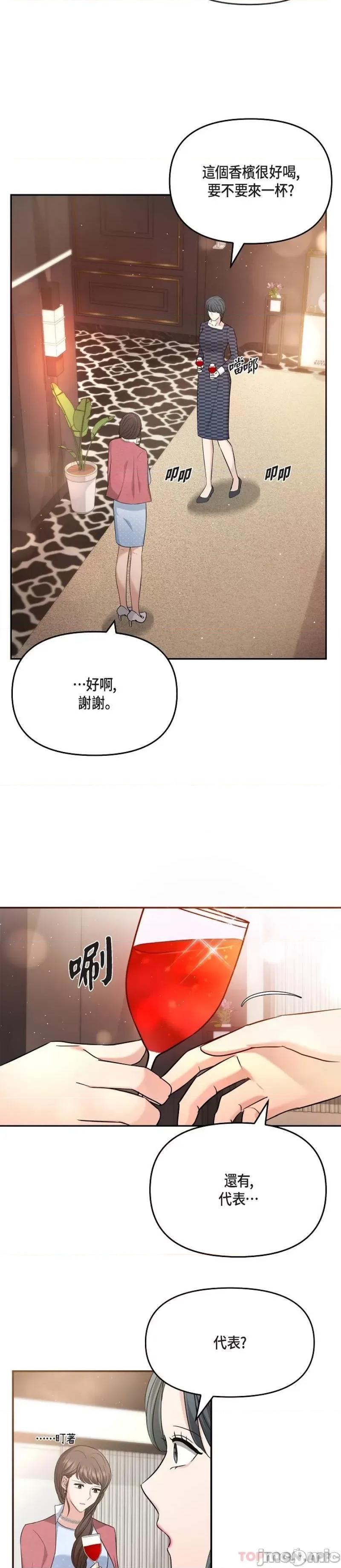 可疑的代表 可疑的代表-第25话 第22页