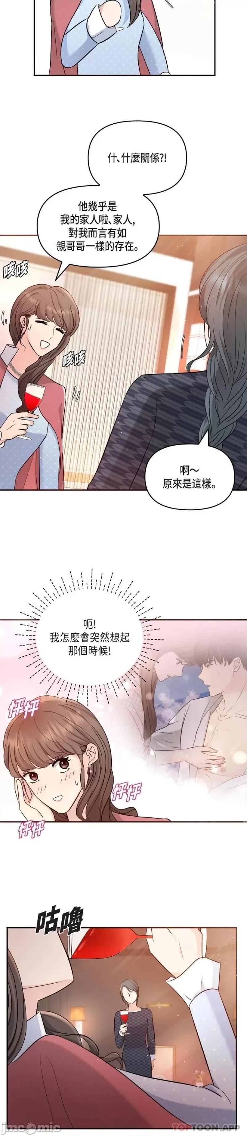 可疑的代表 可疑的代表-第25话 第25页