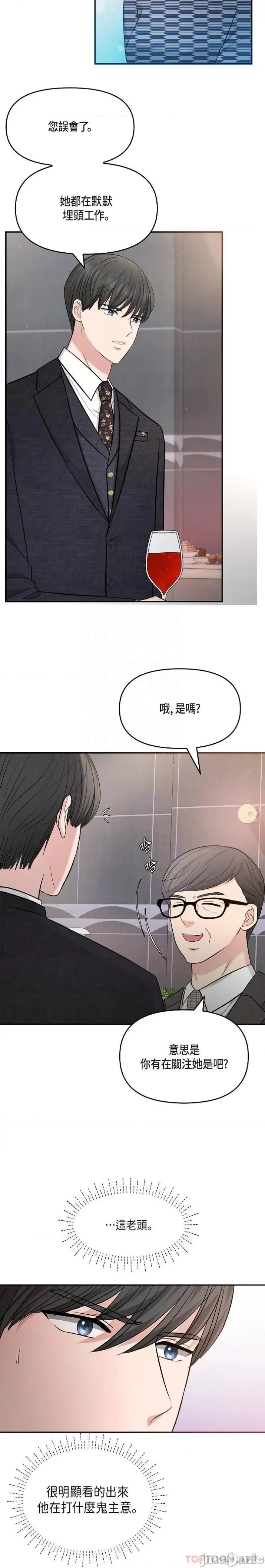可疑的代表 可疑的代表-第26话 第4页
