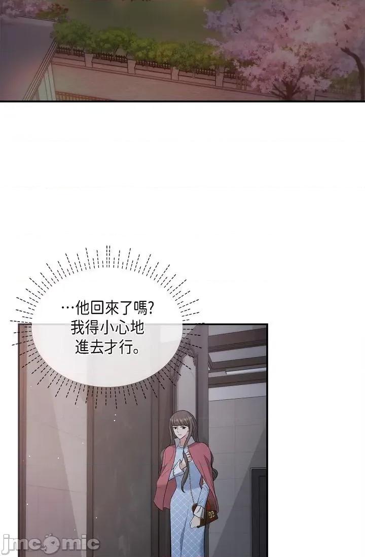 可疑的代表 可疑的代表-第27话 第3页