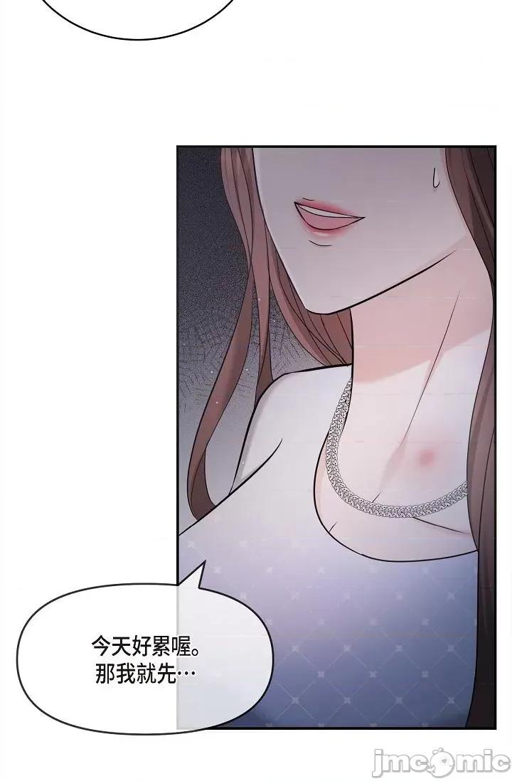 可疑的代表 可疑的代表-第27话 第11页