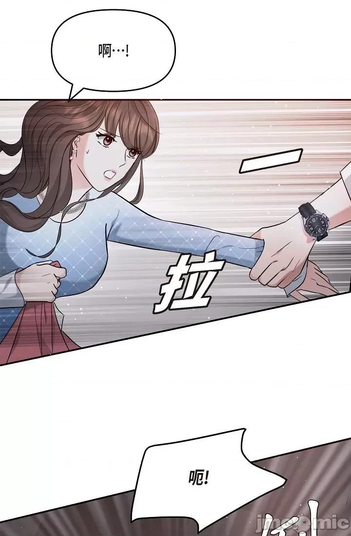 可疑的代表 可疑的代表-第27话 第13页