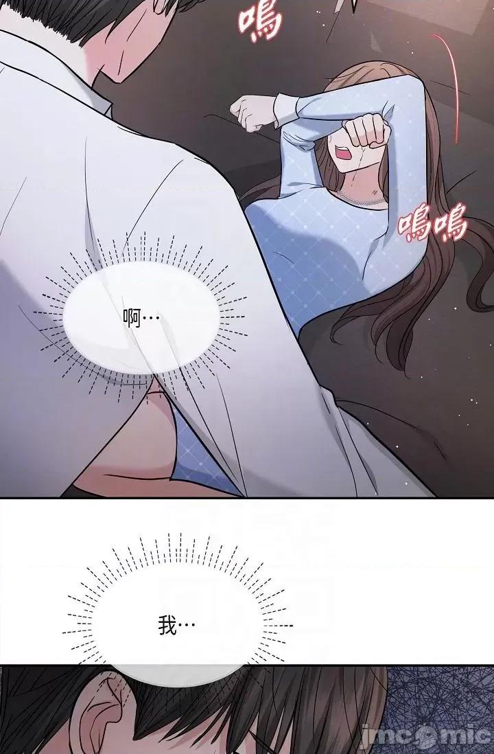 可疑的代表 可疑的代表-第27话 第22页