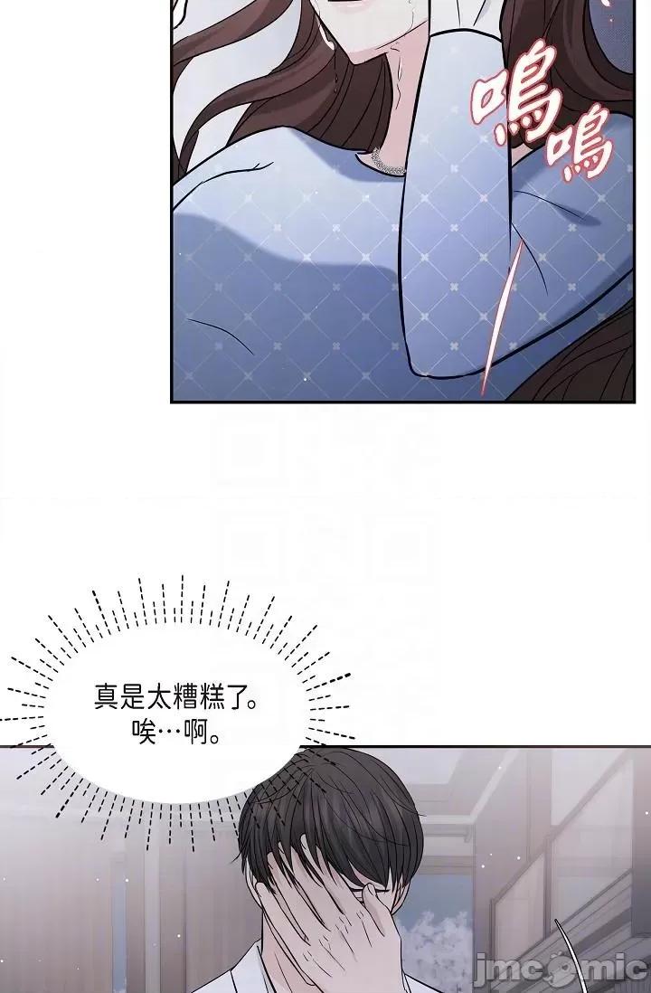 可疑的代表 可疑的代表-第27话 第24页