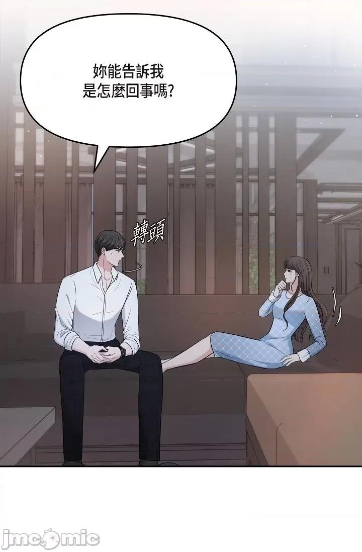 可疑的代表 可疑的代表-第27话 第27页