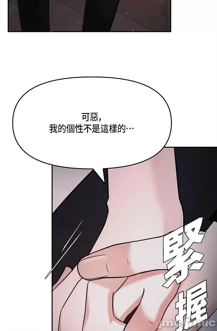 可疑的代表 可疑的代表-第27话 第29页