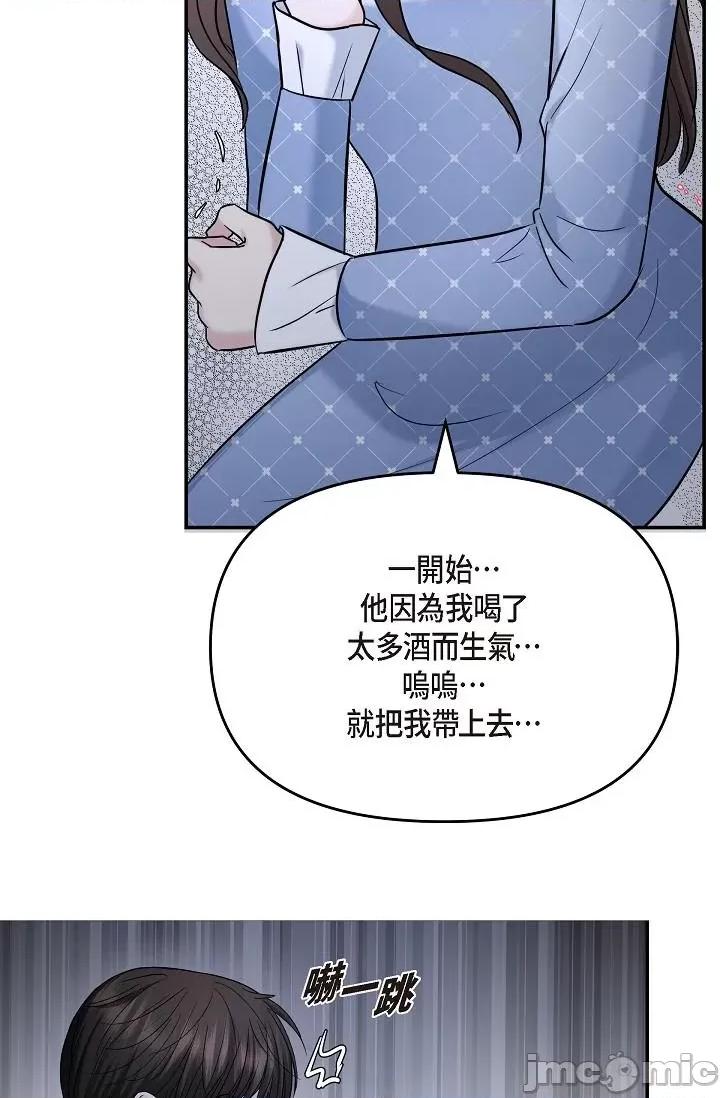 可疑的代表 可疑的代表-第27话 第33页