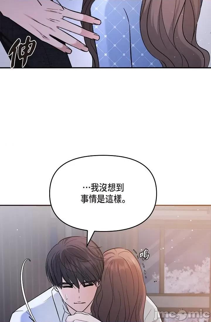 可疑的代表 可疑的代表-第27话 第35页