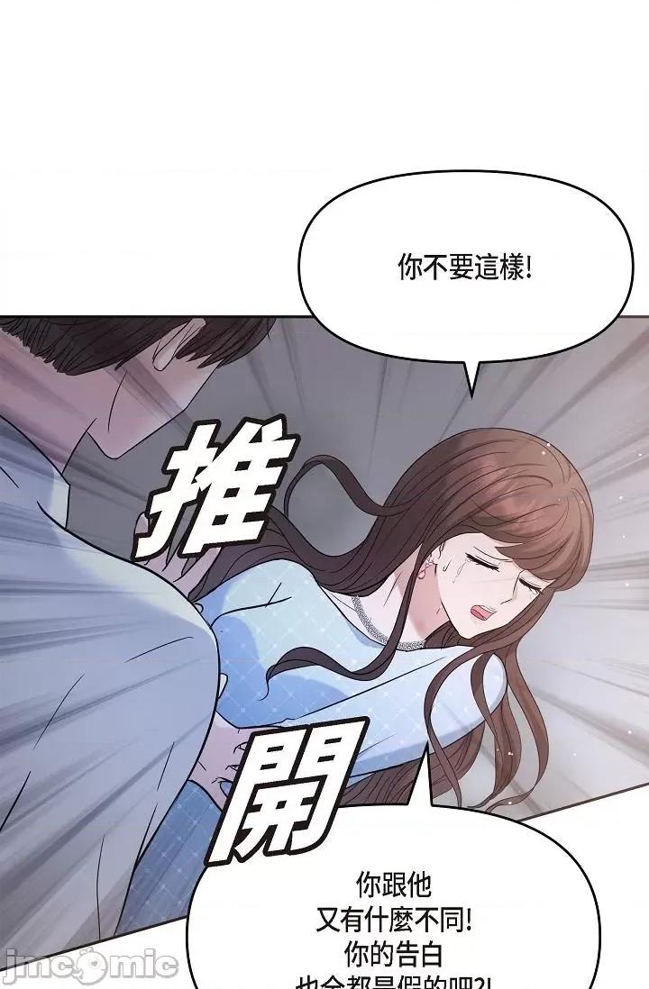 可疑的代表 可疑的代表-第27话 第39页
