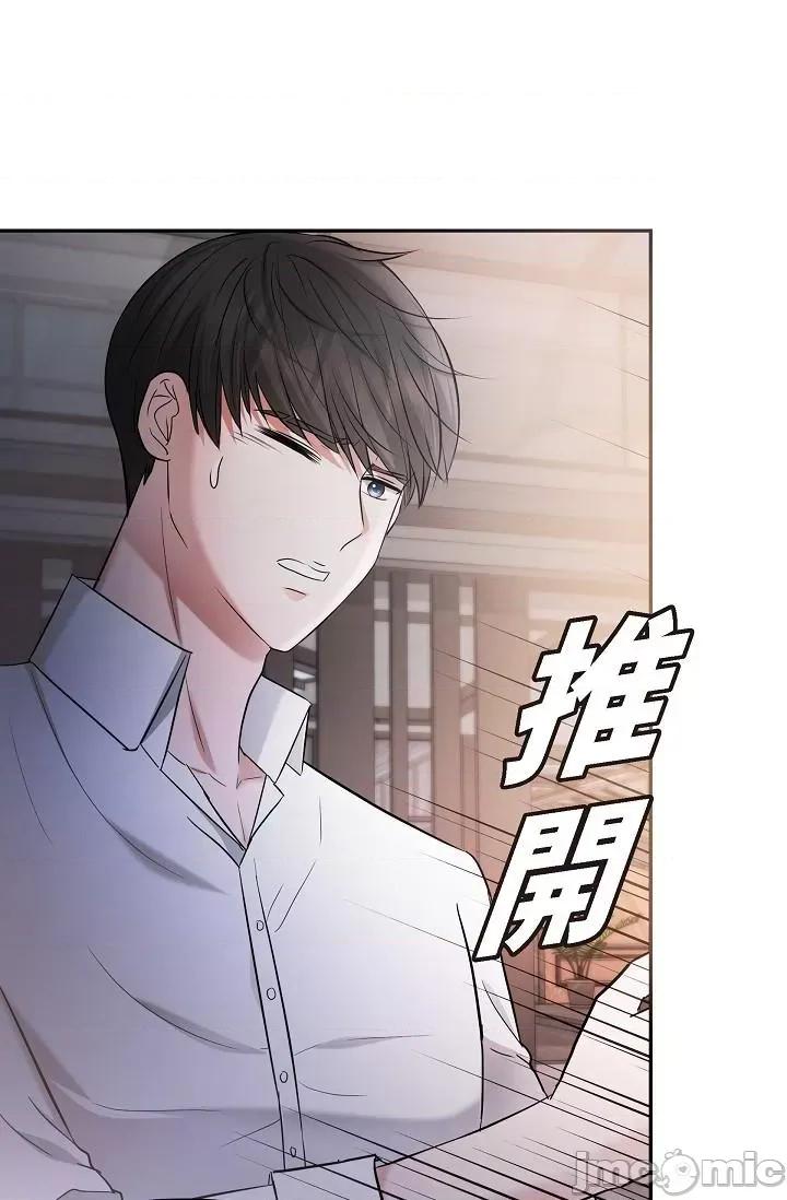 可疑的代表 可疑的代表-第27话 第43页