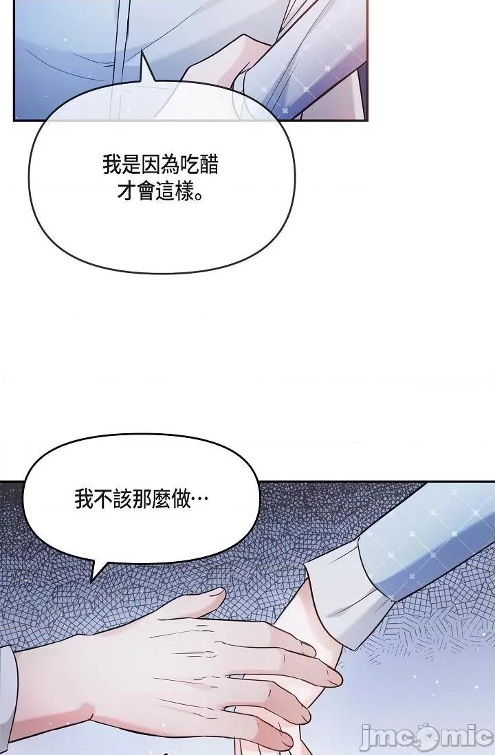 可疑的代表 可疑的代表-第27话 第50页
