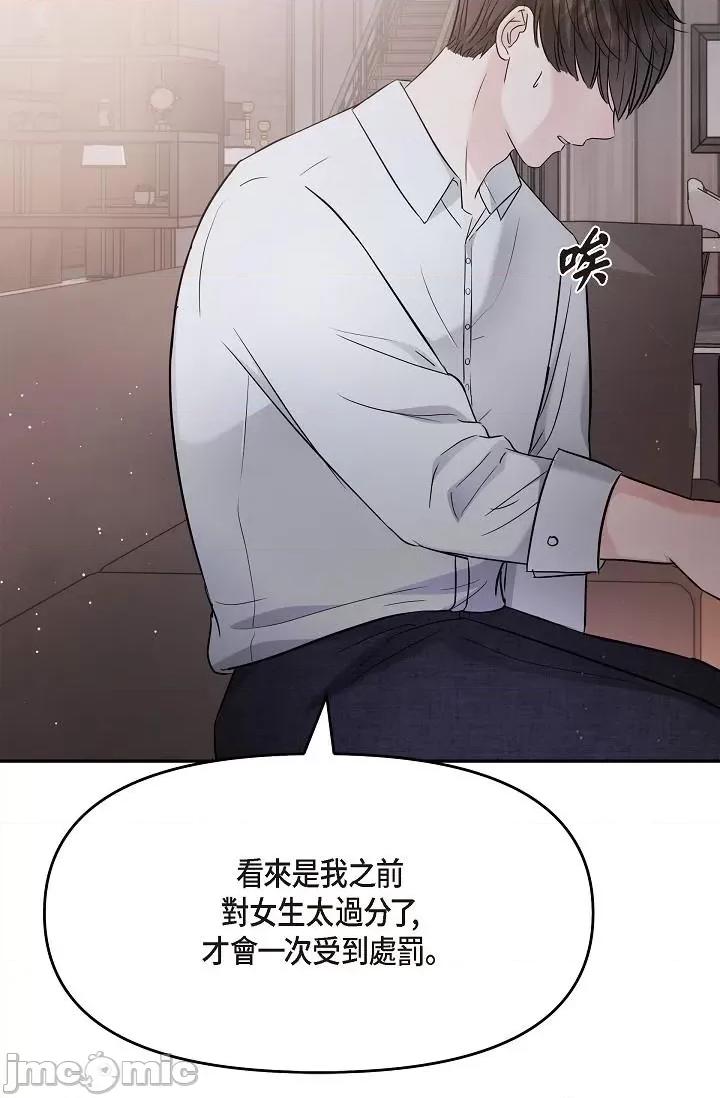 可疑的代表 可疑的代表-第27话 第52页