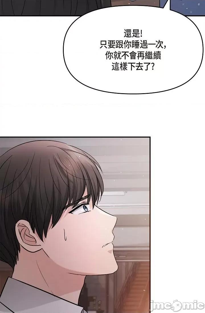 可疑的代表 可疑的代表-第27话 第54页