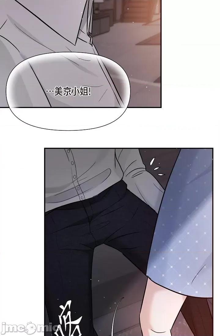 可疑的代表 可疑的代表-第27话 第55页