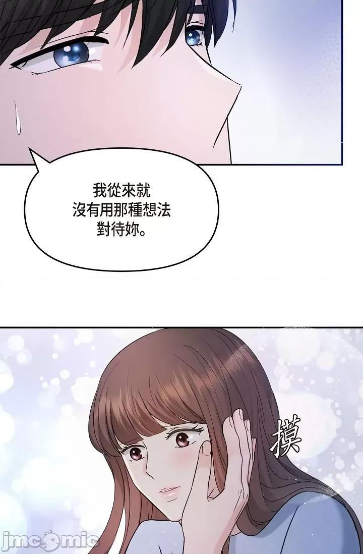 可疑的代表 可疑的代表-第27话 第58页