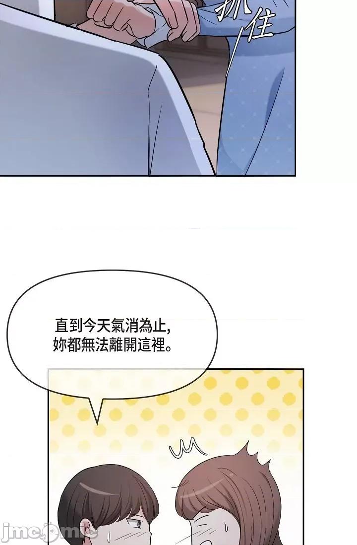 可疑的代表 可疑的代表-第27话 第61页