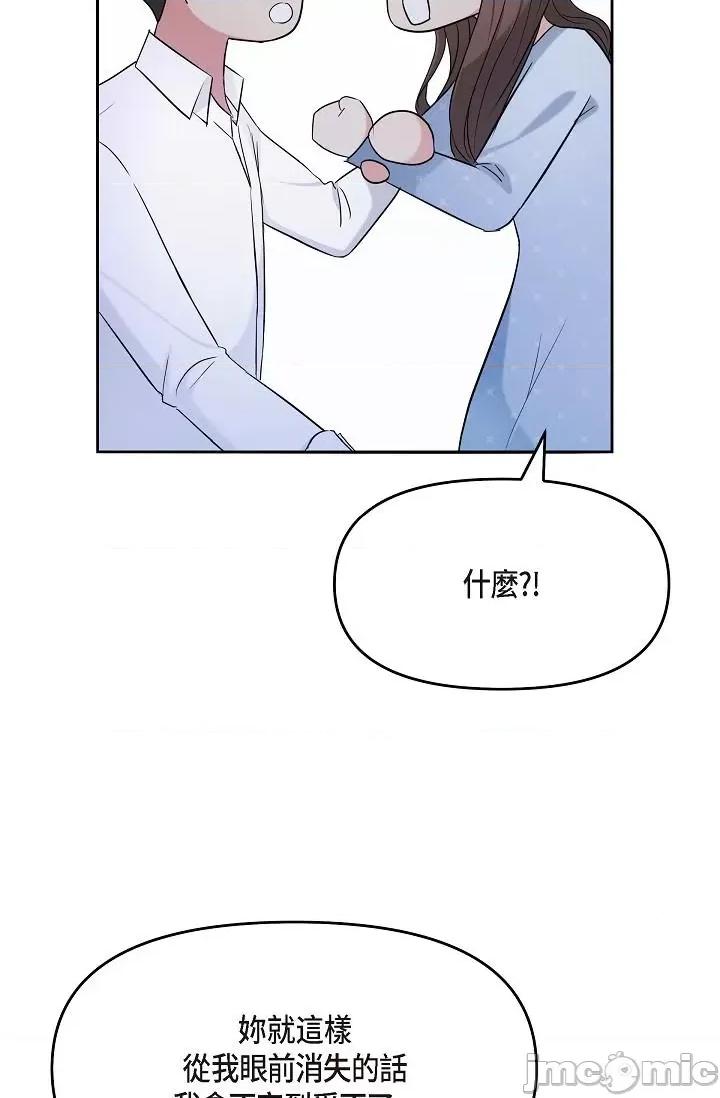 可疑的代表 可疑的代表-第27话 第62页
