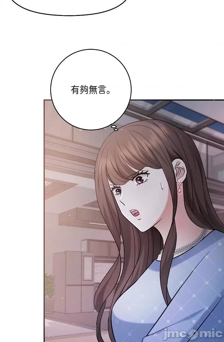 可疑的代表 可疑的代表-第27话 第64页