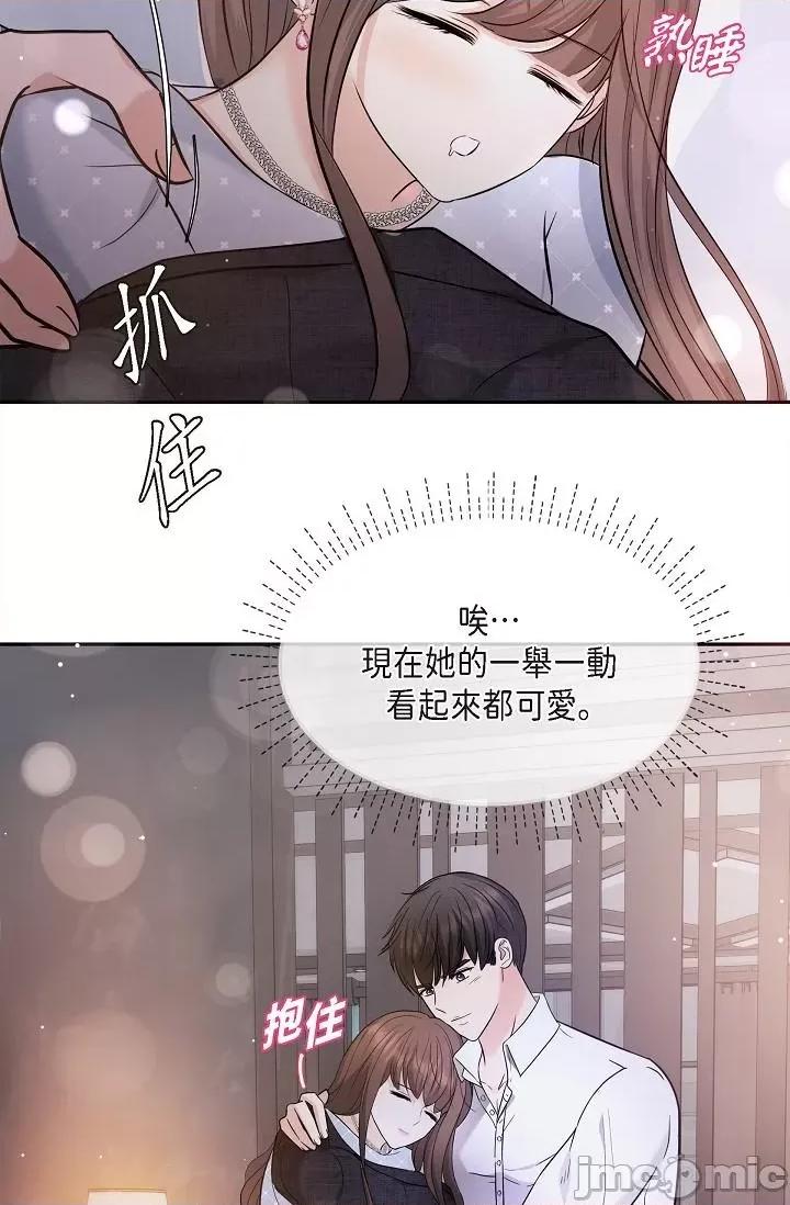 可疑的代表 可疑的代表-第27话 第71页