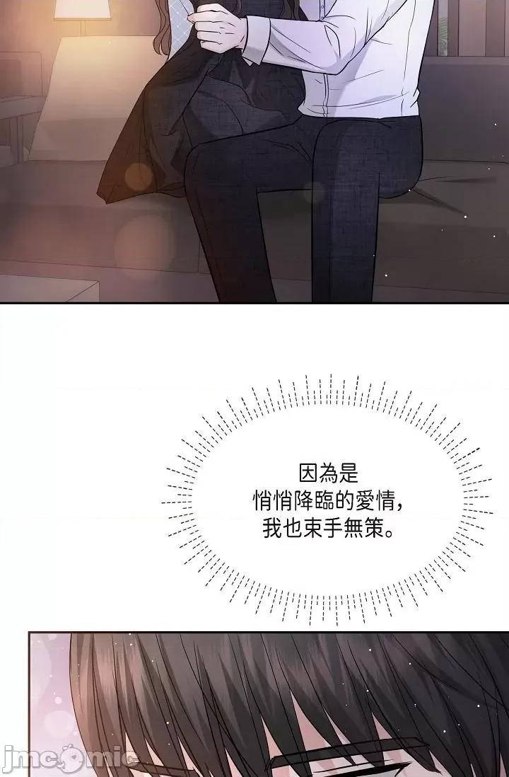 可疑的代表 可疑的代表-第27话 第72页