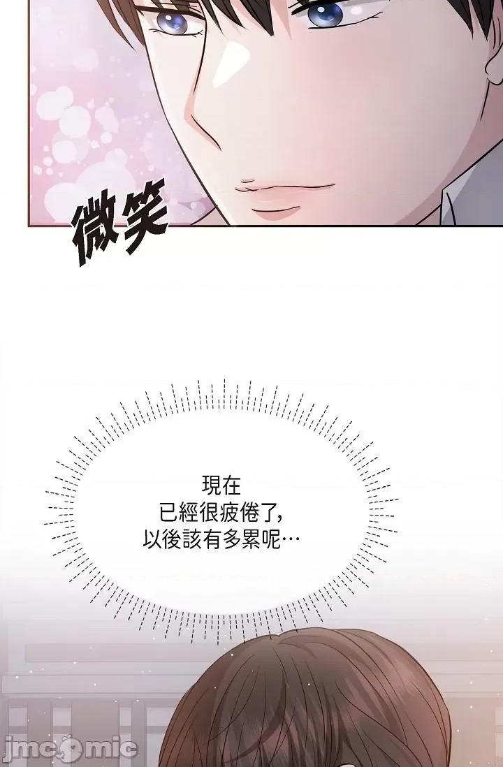可疑的代表 可疑的代表-第27话 第73页
