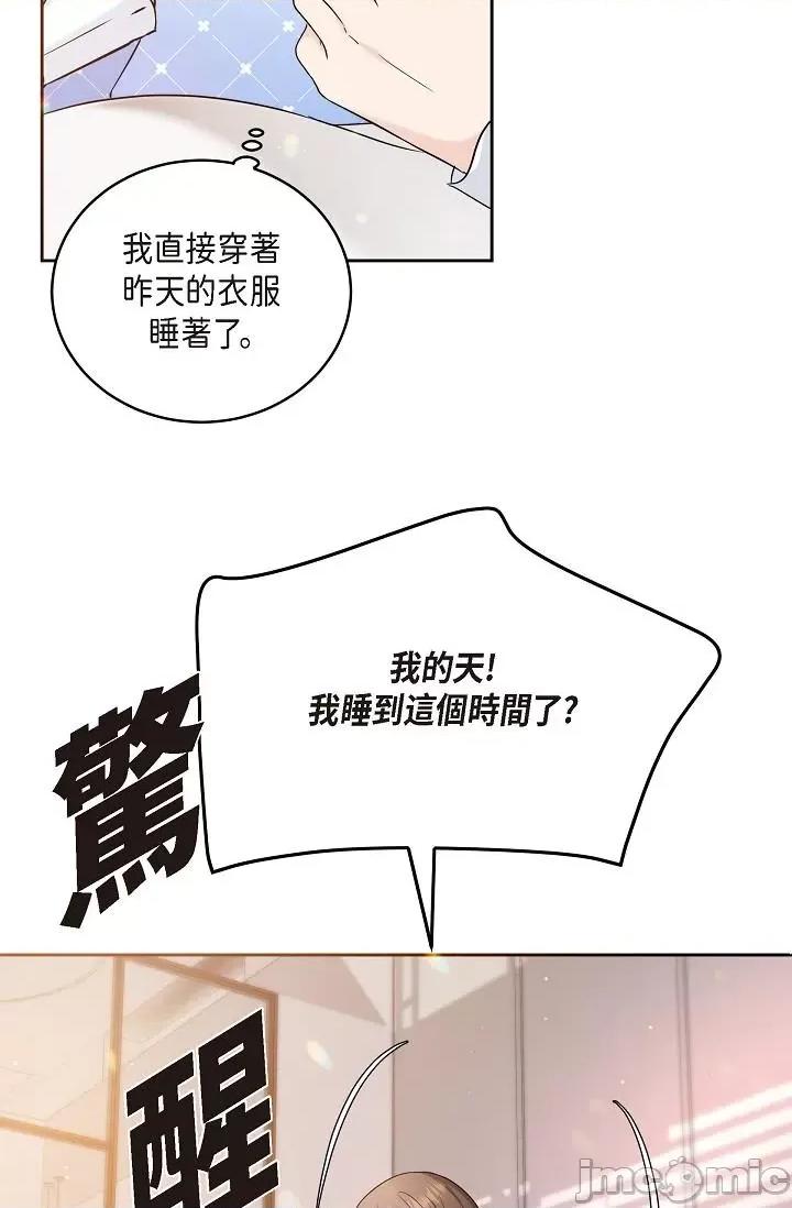 可疑的代表 可疑的代表-第28话 第5页