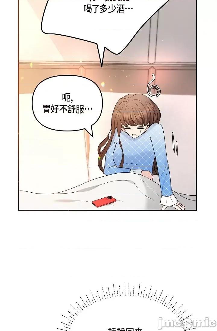 可疑的代表 可疑的代表-第28话 第7页