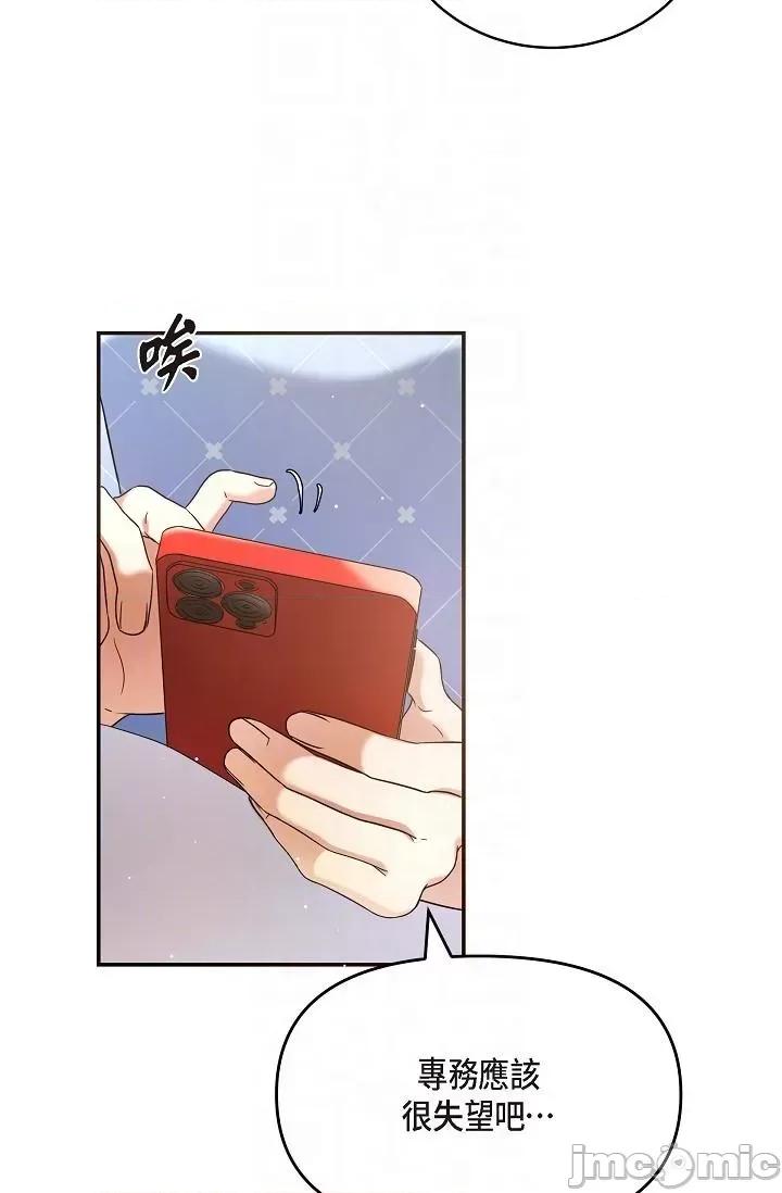 可疑的代表 可疑的代表-第28话 第10页