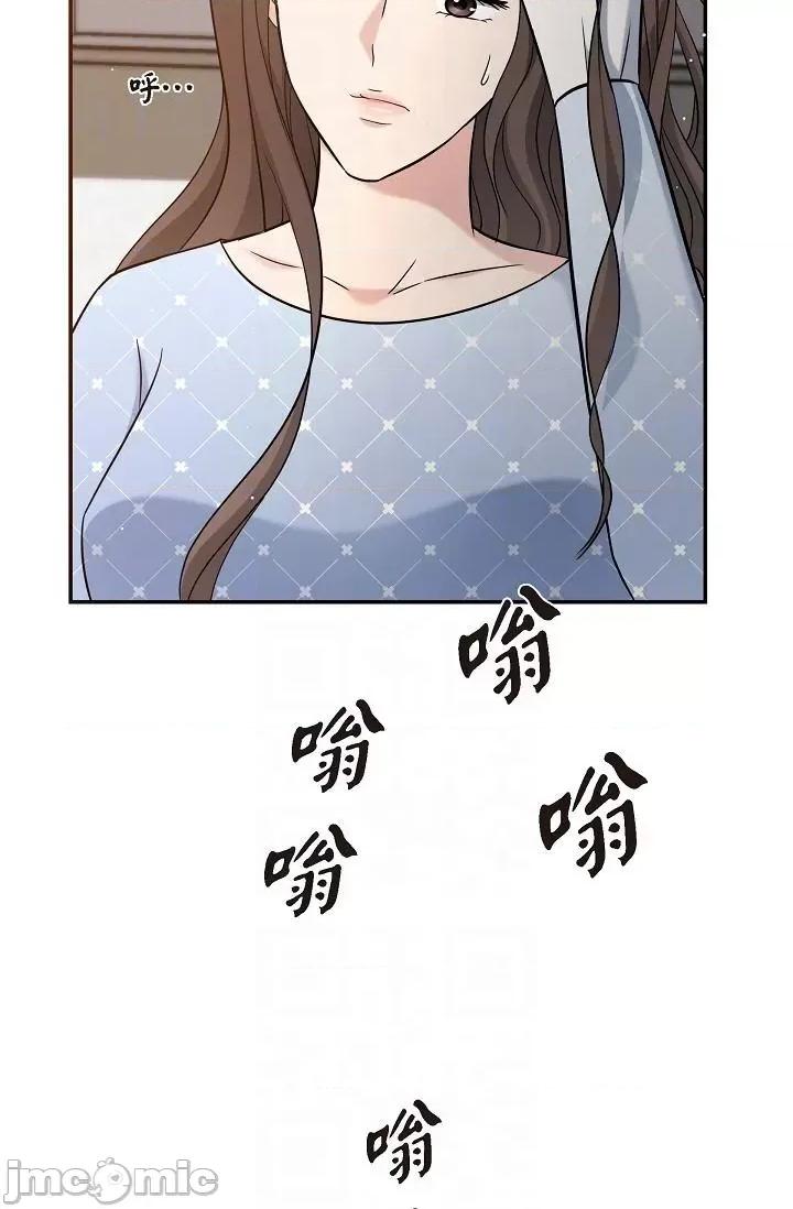 可疑的代表 可疑的代表-第28话 第14页