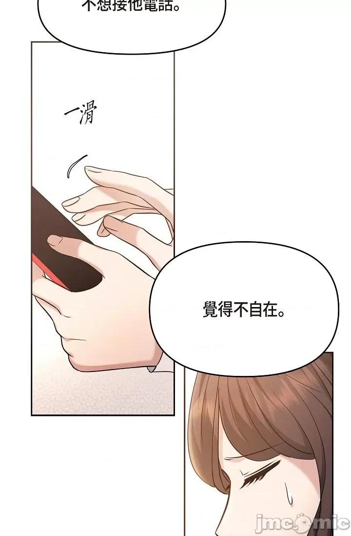 可疑的代表 可疑的代表-第28话 第16页