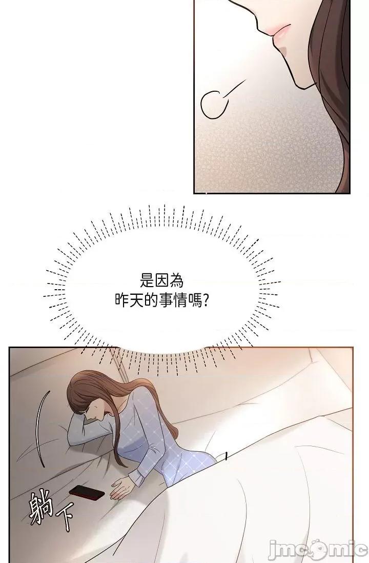 可疑的代表 可疑的代表-第28话 第17页
