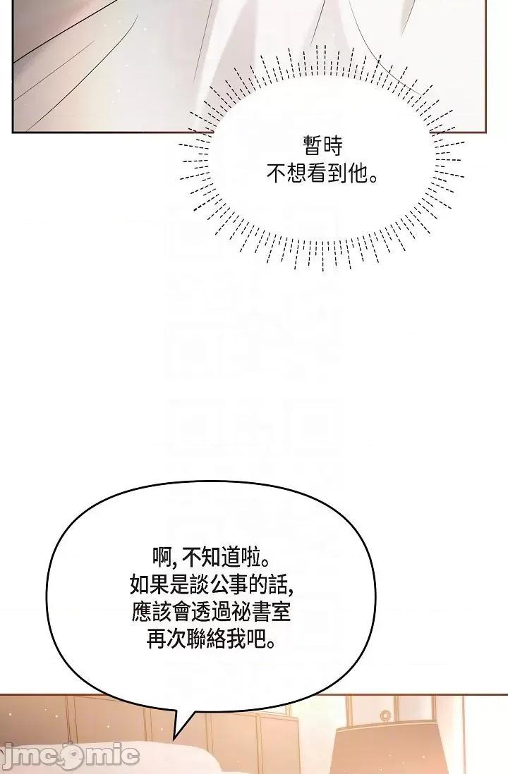 可疑的代表 可疑的代表-第28话 第18页