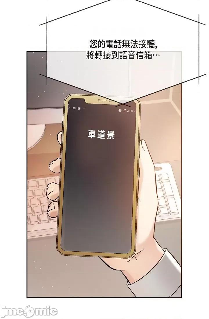 可疑的代表 可疑的代表-第28话 第20页