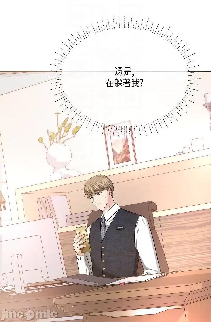 可疑的代表 可疑的代表-第28话 第22页