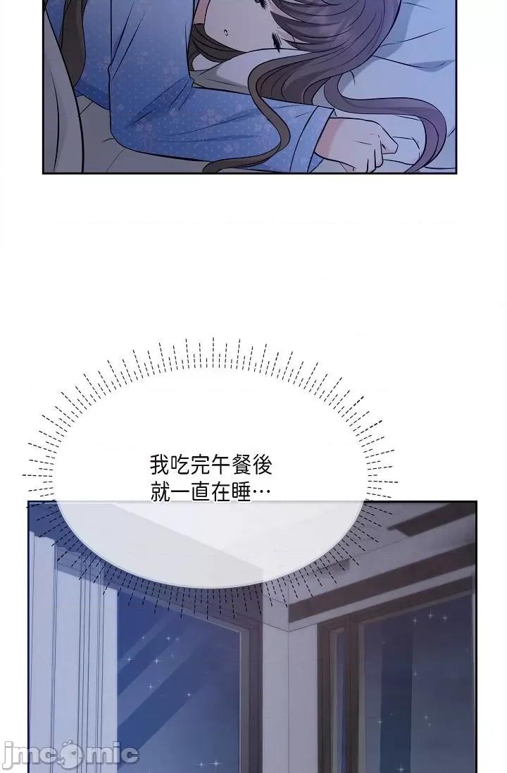 可疑的代表 可疑的代表-第28话 第29页