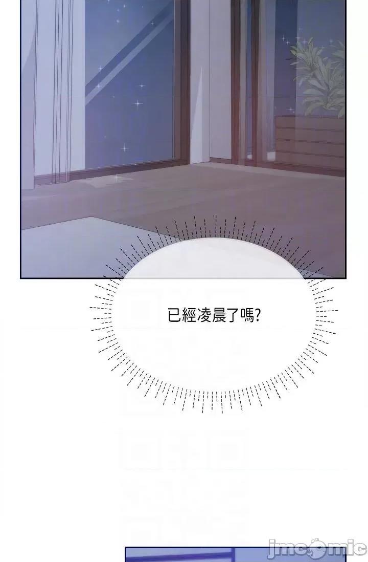 可疑的代表 可疑的代表-第28话 第30页