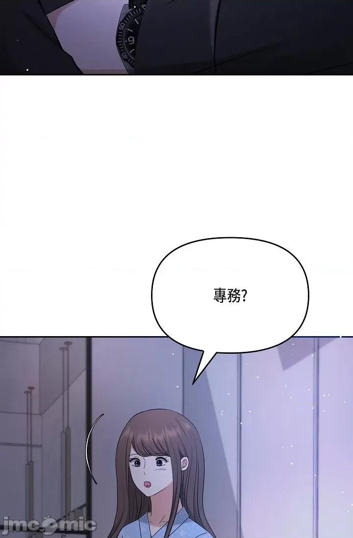 可疑的代表 可疑的代表-第28话 第33页