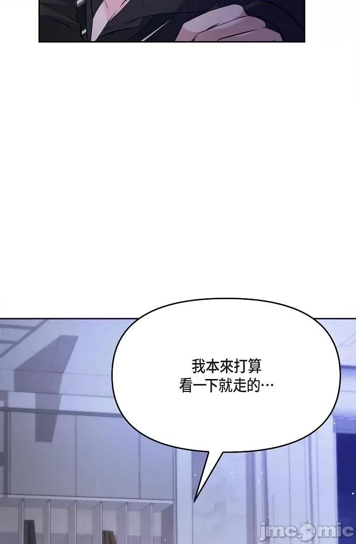 可疑的代表 可疑的代表-第28话 第36页