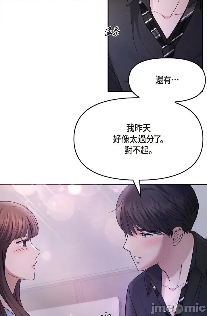 可疑的代表 可疑的代表-第28话 第40页
