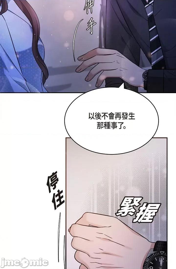 可疑的代表 可疑的代表-第28话 第41页