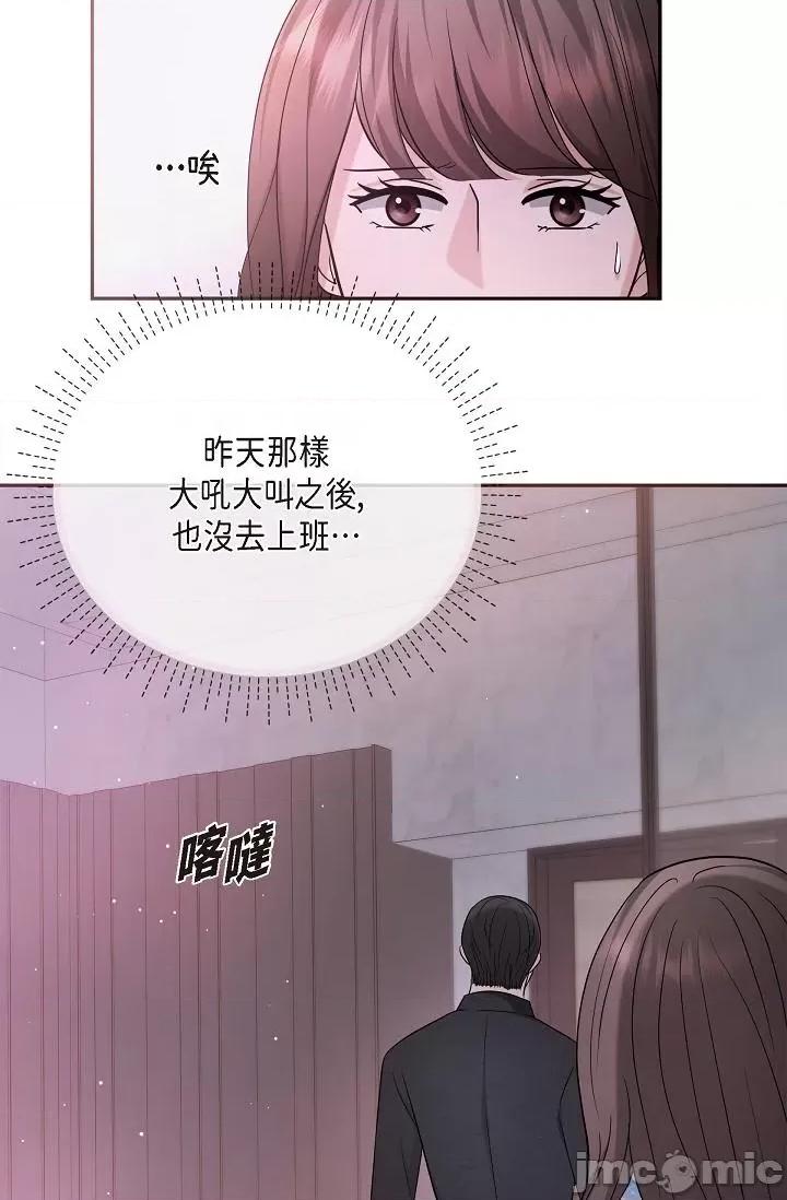 可疑的代表 可疑的代表-第28话 第46页
