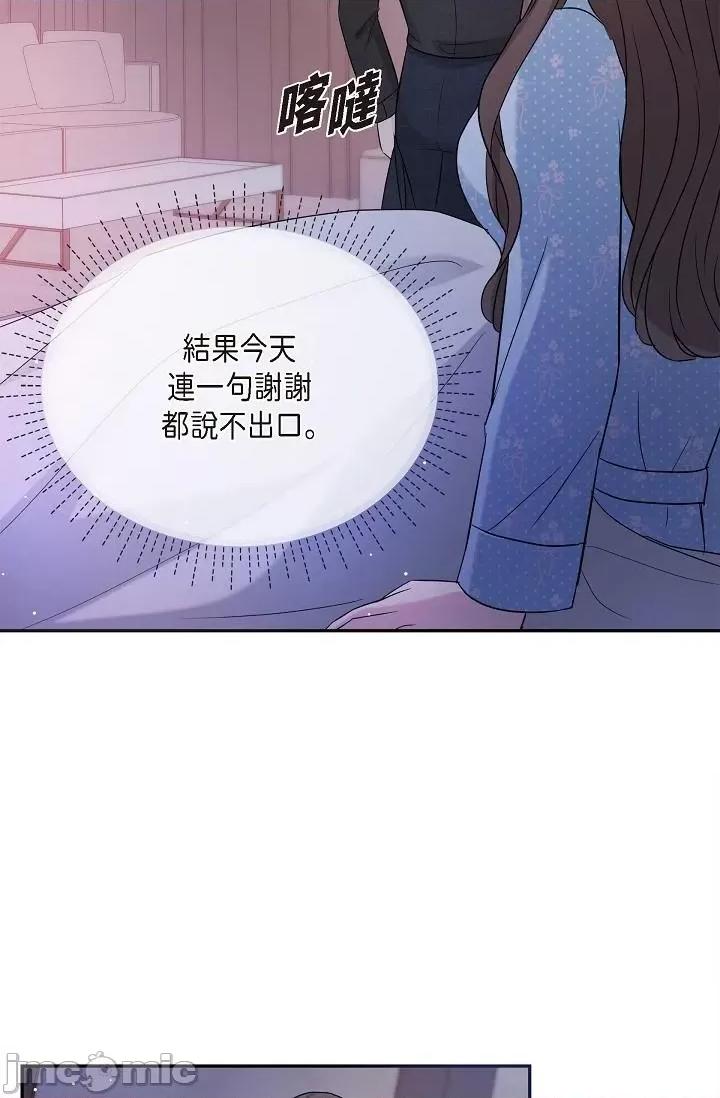 可疑的代表 可疑的代表-第28话 第47页