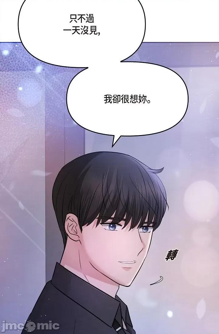 可疑的代表 可疑的代表-第28话 第49页