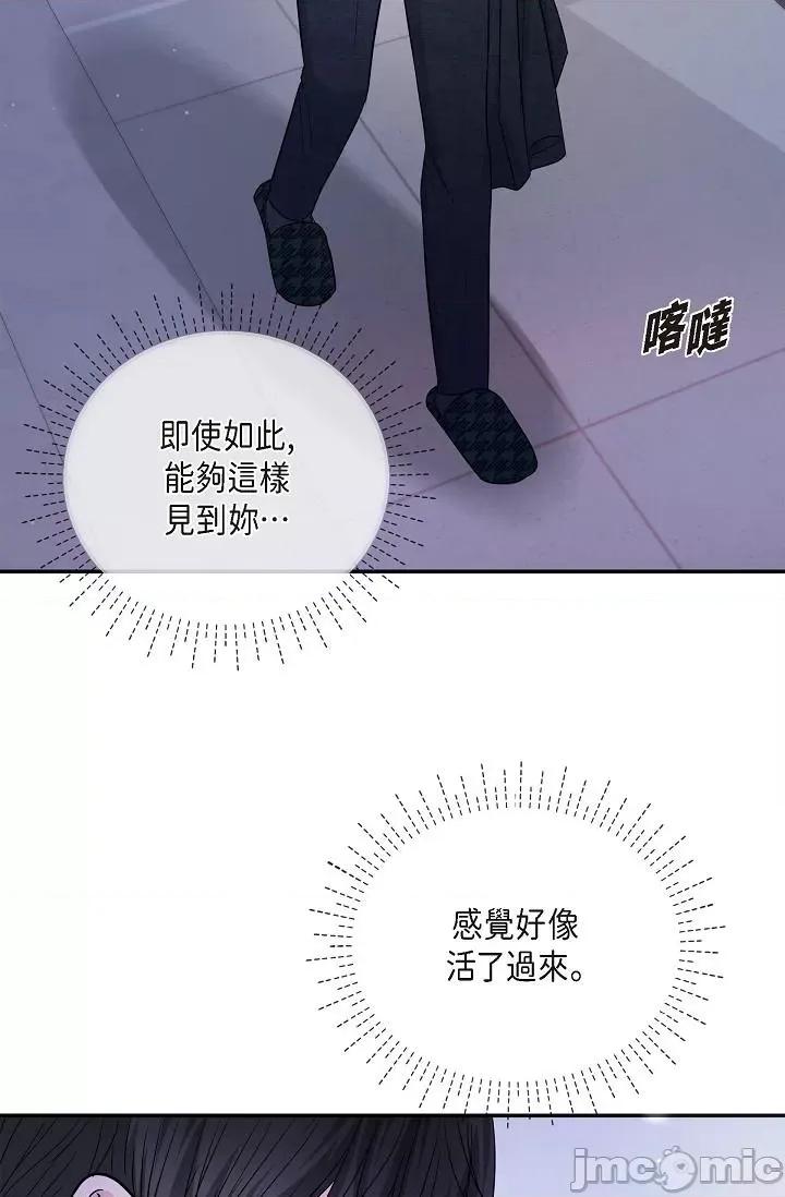 可疑的代表 可疑的代表-第28话 第53页