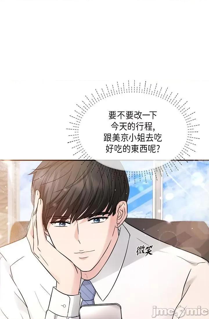 可疑的代表 可疑的代表-第28话 第57页